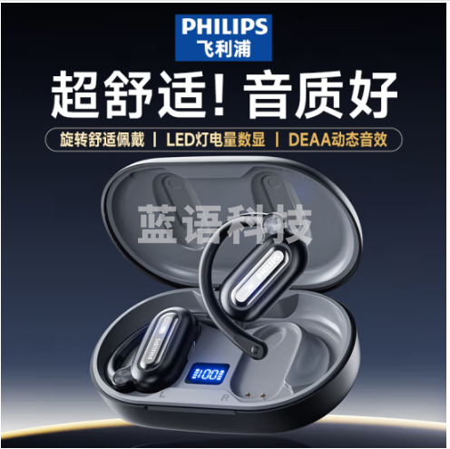 飞利浦（PHILIPS）真无线蓝牙耳机挂耳式骨传导概念开放式不入耳夹式运动跑步长续航降噪通用苹果华为小米TAT4769-黑