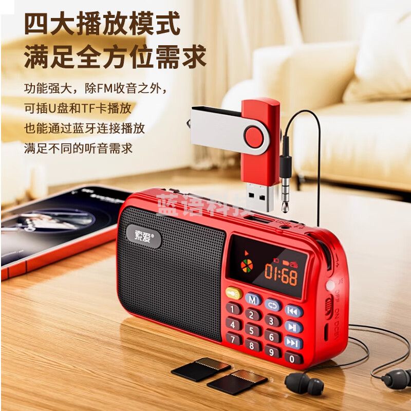 索爱(soaiy)SD-02 新款收音机老人专用插卡音箱老年人音响迷你随身听播放器