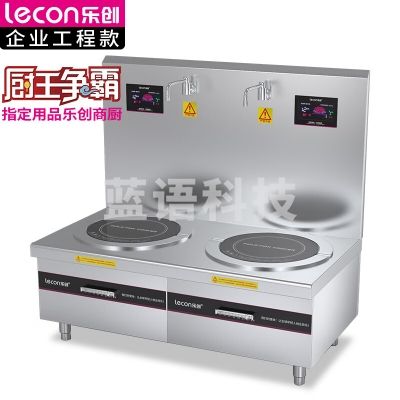 乐创 lecon LC-J-SAT12 商用双头矮汤炉 12KWx2酒店饭堂企业电磁灶