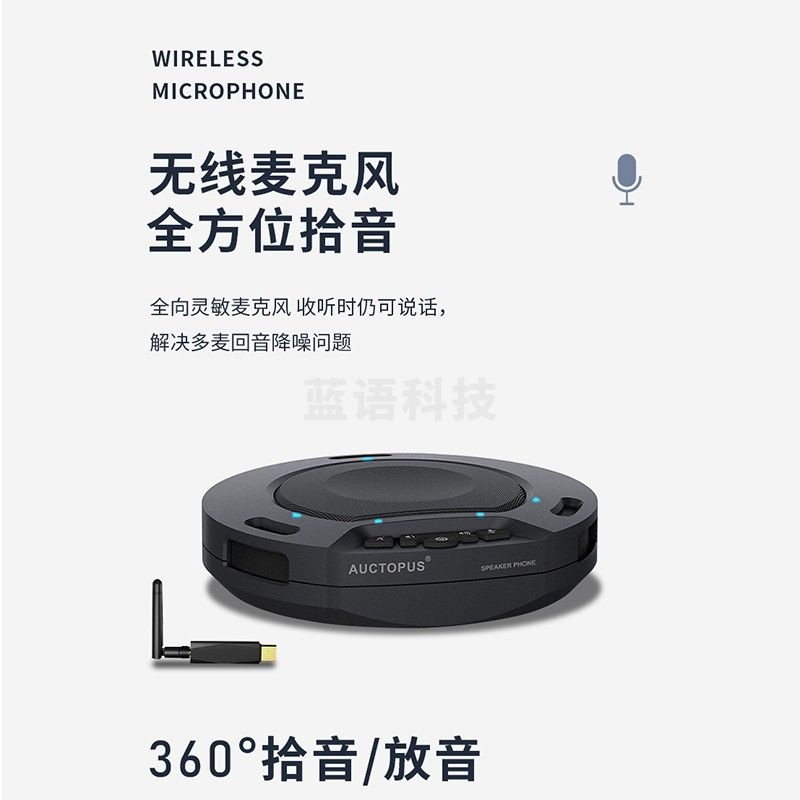 音络（INNOTRIK）I-32W黑色视频会议麦克风 降噪拾音