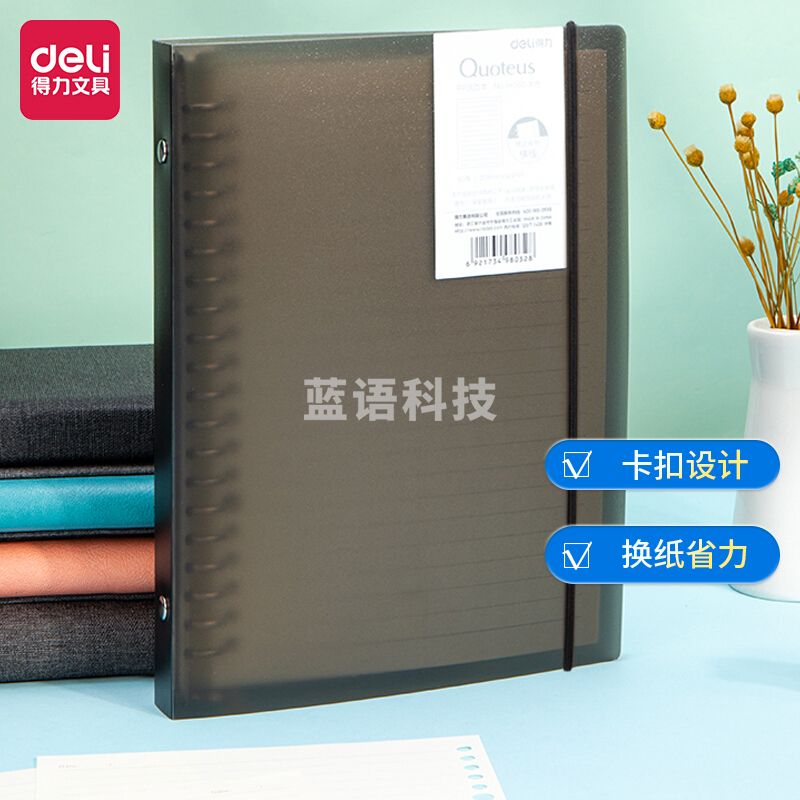 得力(deli) 36本/箱 B5/60张活页本子可拆卸横线笔记本子26孔加厚线圈本外壳夹扣环大容量错题本HB560灰色