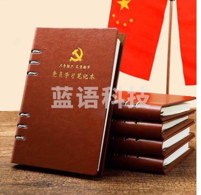 朗捷 A5棕色活页款（党员学习笔记本） 2021党委会议记录笔记本子三会一课支委会学习本子活页a5党员学习资料摘抄本