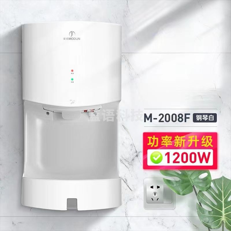 莫顿(MODUN)M-2008F 烘手机全自动感应干手机 卫生间烘手器烘干机干手器
