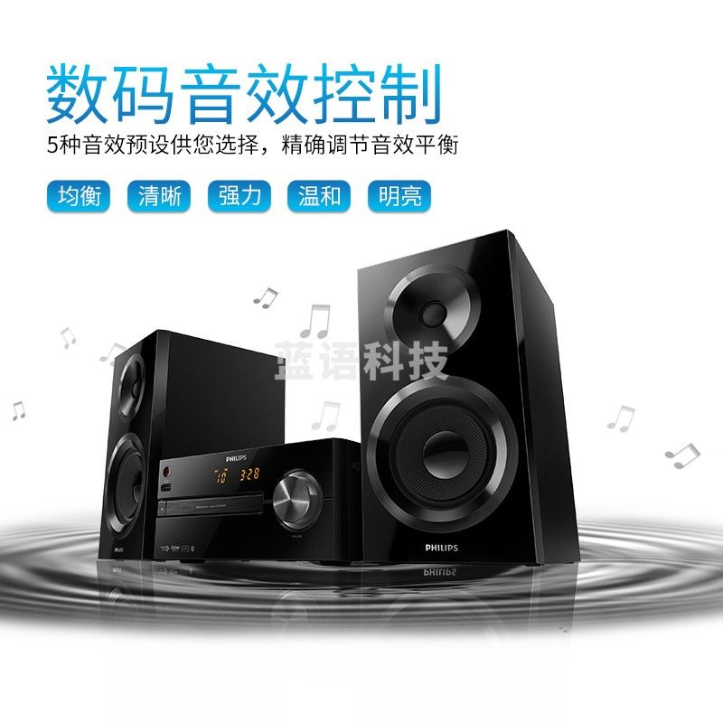 飞利浦（PHILIPS）BTM2560 音响音箱 迷你音响 CD机 CD播放器 FM收音机 USB播放机 蓝牙组合音响