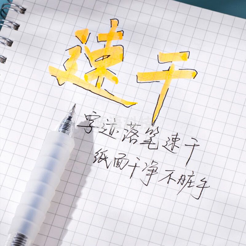 晨光(M&G) 【刷题笔】硅胶软握0.5mm黑色按动中性笔子弹头签字笔学生办公水笔12支/盒AGPJ0601