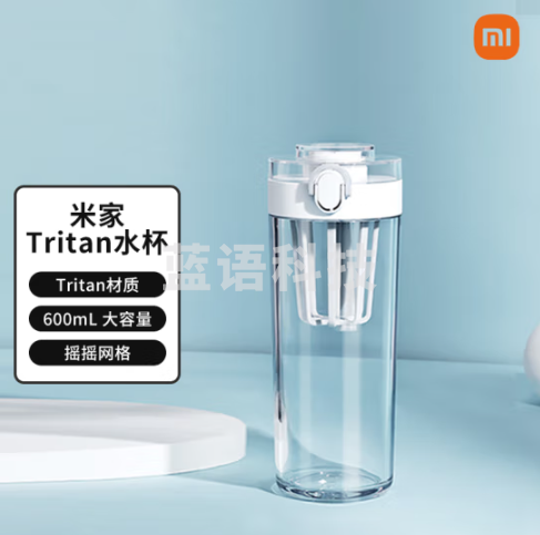 米家Tritan水杯 600ml大容量  小米运动水杯