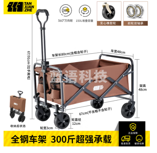 露营车露营推车户外可折叠推车 【万向双轴承】