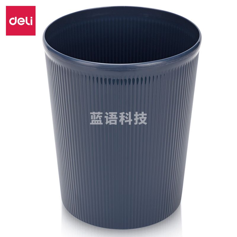 得力(deli)9581垃圾桶家用清洁桶 垃圾纸篓