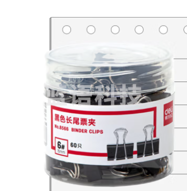 得力(deli) 8566 6#黑色长尾夹/长尾票夹15mm 60只/筒