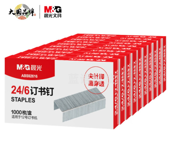 晨光ABS92616订书钉24/6 1000枚/盒 12号 10盒/包