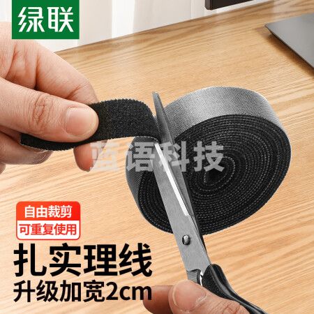 绿联(UGREEN)40354 电脑理线带魔术贴 线缆收纳固定整理绕线带理线器 背胶尼龙粘扣电源线扎线带捆线带 黑色2米