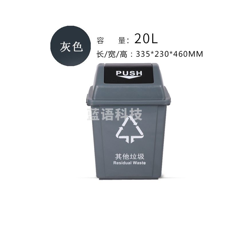 敏胤 20L翻盖厨余垃圾标识分类垃圾桶 MYL-7720 北京等地区版 黑色厨余垃圾桶