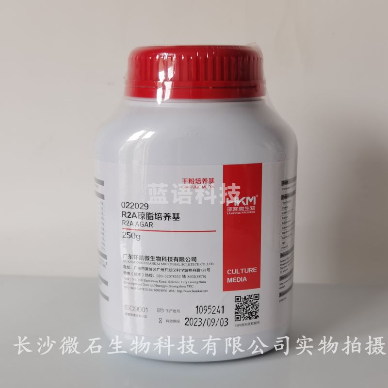 环凯微生物 R2A琼脂培养基（15版药典） 干粉培养基 250g/瓶-511-- 其他 其他培养基