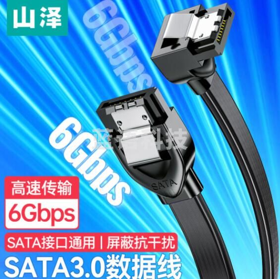 山泽(SAMZHE)WDZ05 高速SATA3.0硬盘数据线 固态机械硬盘数据连接线 光驱双通道转换线 弯头0.5米