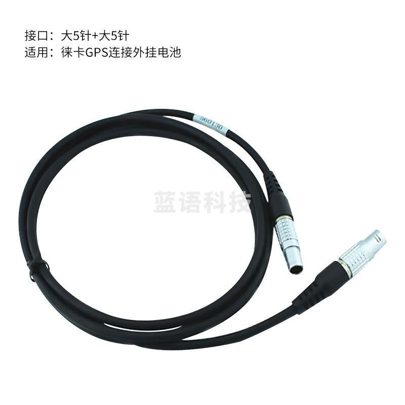 金环/V徕卡560130 GEV97 5针电源线适用于莱卡GPS连接外挂电池电缆 GEV97 安全用仪器