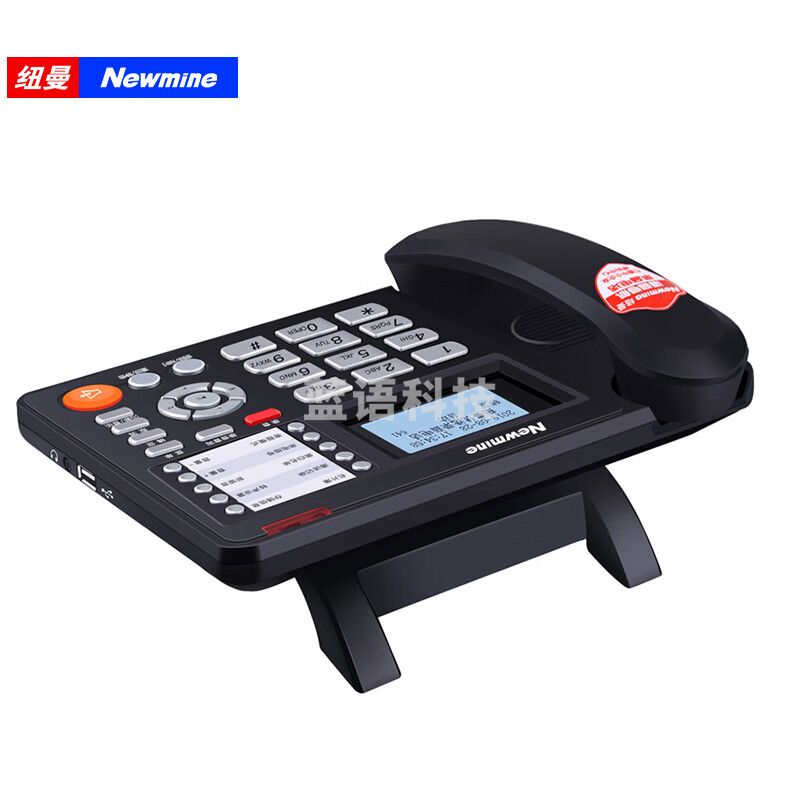 纽曼（Newmine）HL2008TSD-2186（R）录音电话机座机 录音管理系统黑名单 会议录音电话