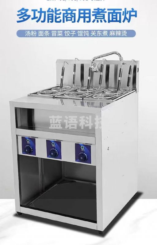 立式六头煮面炉电热冒菜炉煮粉麻辣烫煮锅 三缸六孔7.5千瓦