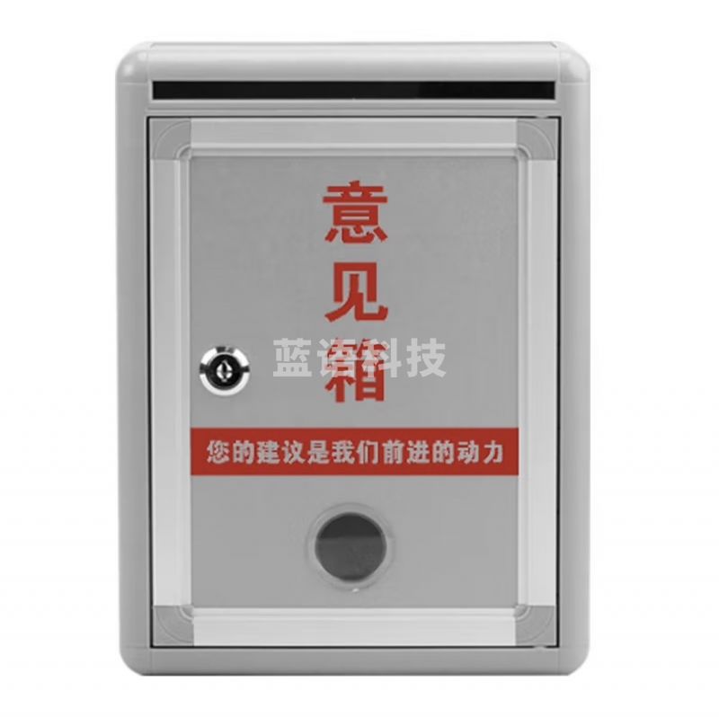 意见箱 大号