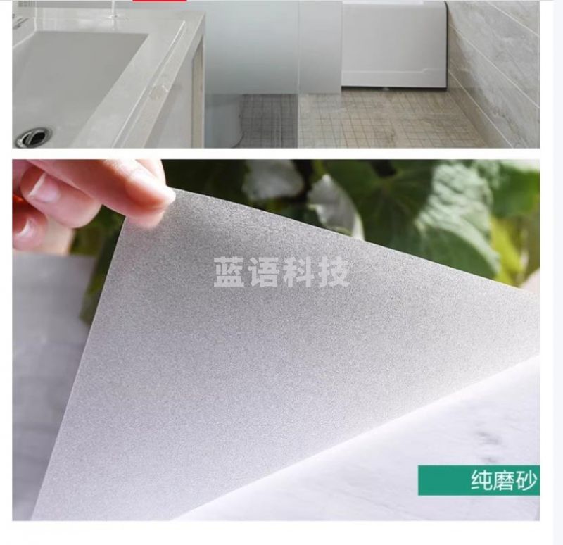 OIMG 磨砂玻璃纸