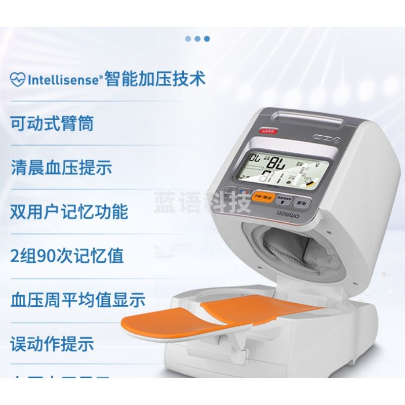 欧姆龙/OMRON 欧姆龙 电子1020高精准测量臂筒式家用专业测压仪 测量
