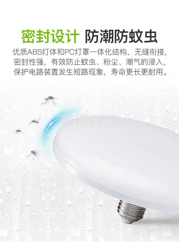 三雄极光 led大功率灯泡 飞碟灯节能E27螺口球泡灯家用照明超亮光源 大瓦数24W 6500K正白光