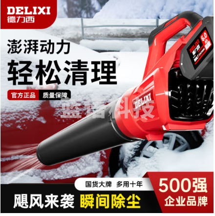 德力西鼓风机大功率强力吹风机大功率工业用无线吹雪机锂电暴风枪 无刷工程版218TV一电一充
