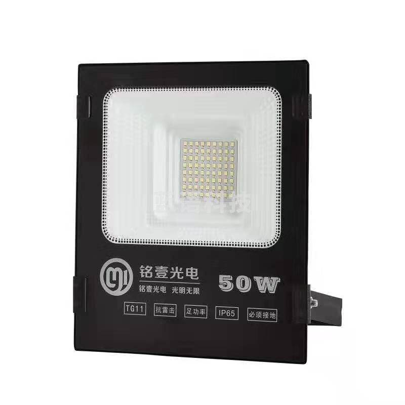 铭壹光电 LED投光灯TG11-50W 6500K 超薄款