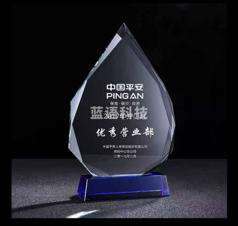 水晶奖杯  冰尖奖杯(可刻字) 中号 定制款 下单前请联系客服