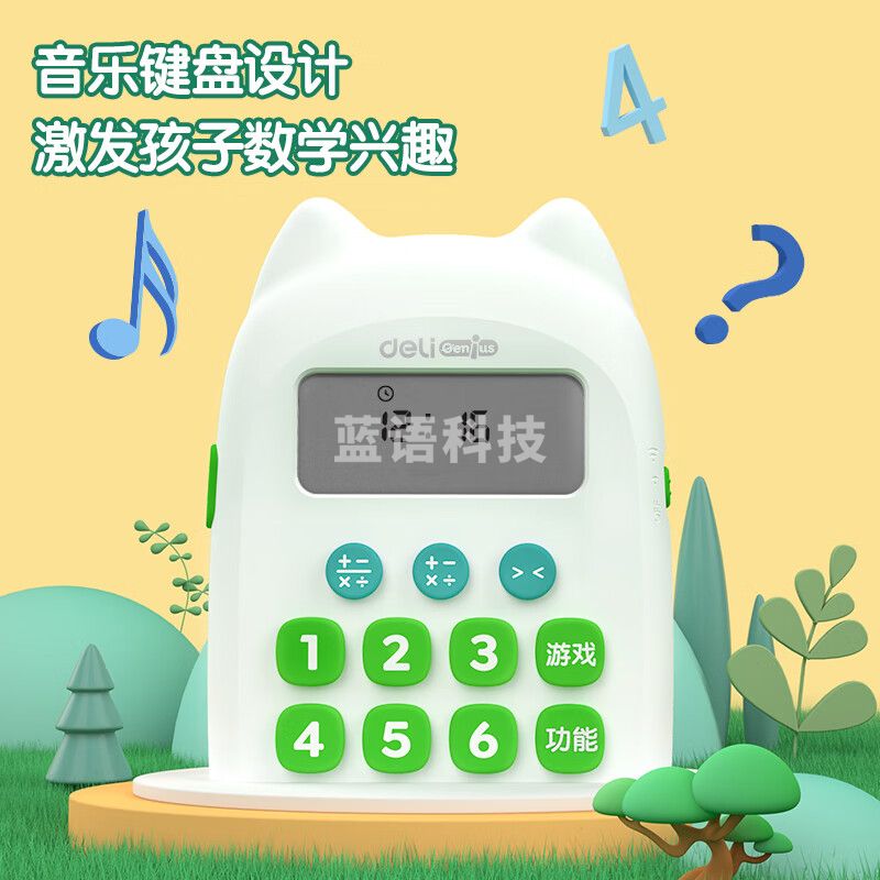 得力 智能口算练习机升级款儿童玩具生日礼物小学生算数计算器算术口算器绿色PRO版YQ101