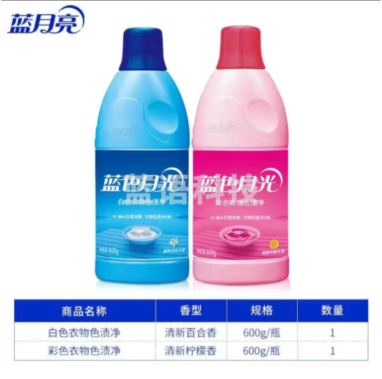 蓝月亮  白漂600g+彩票600g