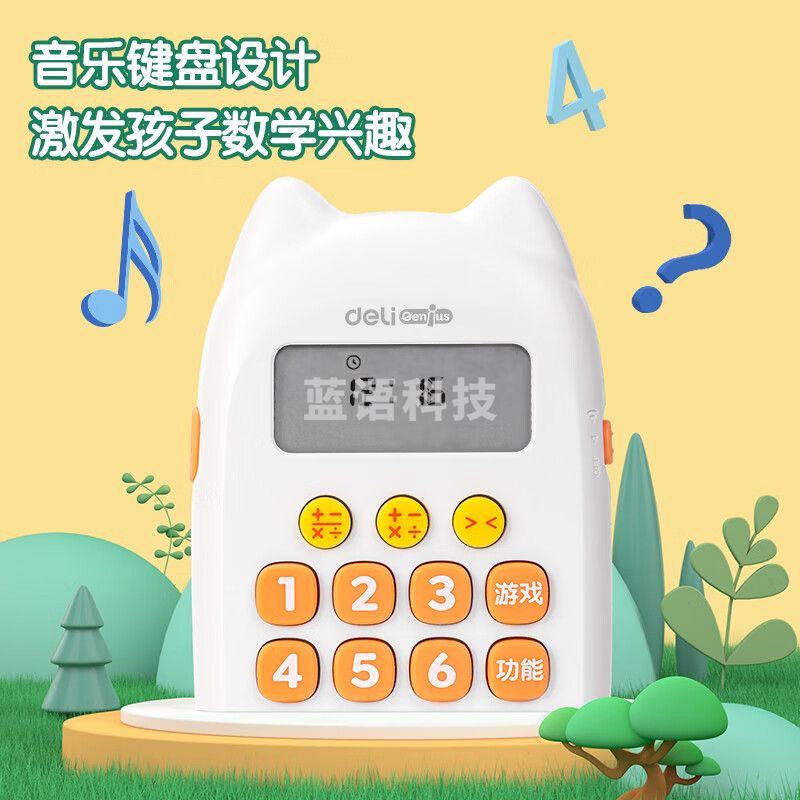 得力 智能口算练习机升级款儿童玩具生日礼物小学生算数计算器算术口算器粉色PRO版YQ101
