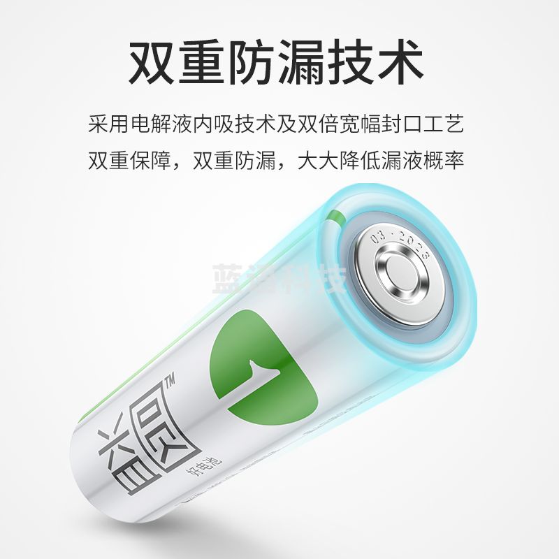 南孚  益圆电池R6P-5*1B*2卡