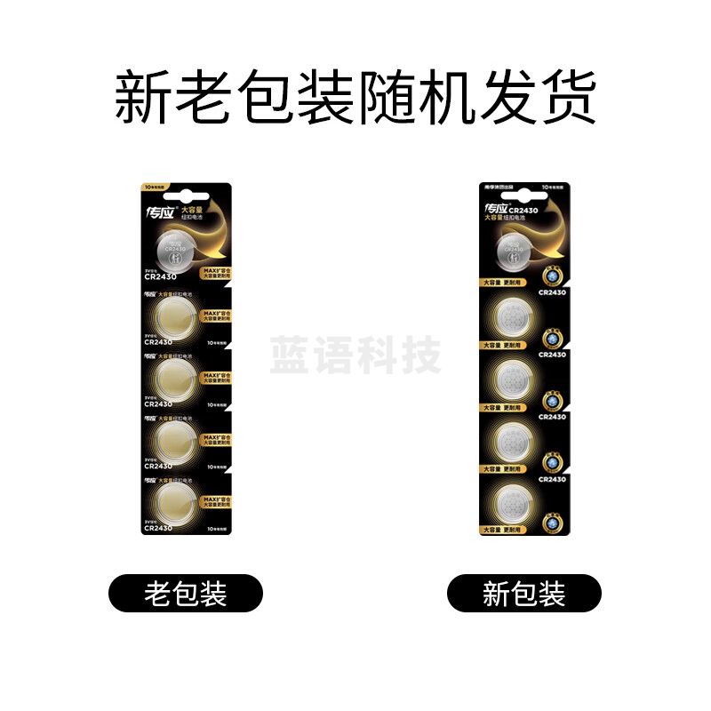 南孚（NANFU）石墨烯CR2430纽扣电池5粒 3V锂电池 适用沃尔沃等汽车钥匙测量仪手表遥控器等
