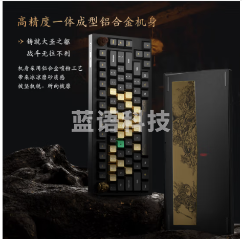 京东京造黑神话悟空联名键盘《墨染乾坤》收藏版 铝坨坨三模机械键盘 金粉轴 游戏电竞办公