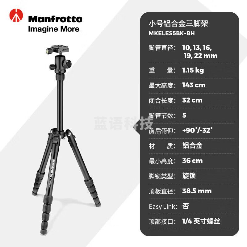 曼富图（Manfrotto）Element系列小号铝合金三脚架全景球形云台便携户外单反拍摄三脚架 MKELES5BK-BH