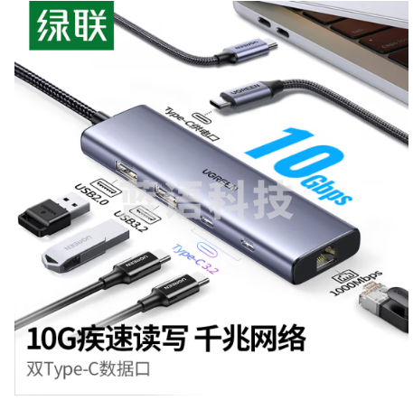绿联（UGREEN）10G高速Type-C扩展坞千兆网线转接头USB3.2拓展坞网口雷电转接口 6合1【10G速传+千兆网口】USB3.2 45320
