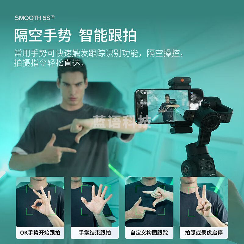 zhi yun智云 AI智能跟拍手机云台稳定器 正交三轴增稳防抖360度运镜带补光灯SMOOTH 5S AI COMBO 黑色