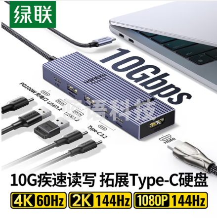 绿联（UGREEN）45363 Type-C鳍纹扩展坞USB3.2分线器HDMI转接头10G拓展坞4K60Hz  6合1 10G+60HZ投屏