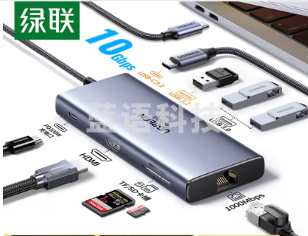 绿联（UGREEN）Type-C3.2扩展坞雷电4拓展坞HUB3.2分线转换器10G转接头千兆网口4K@60Hz投屏HDMI  15532