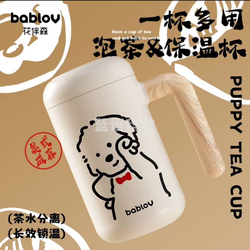BABLOV花伴森保温杯女士316不锈钢茶水分离陶瓷内胆水杯泡茶杯礼品礼物 M&C37510