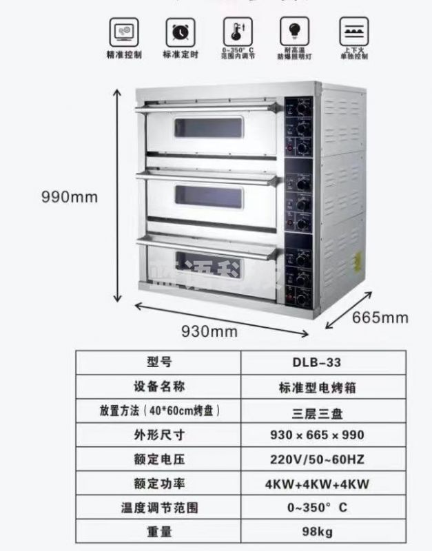 标准型电烤箱 M&C37570