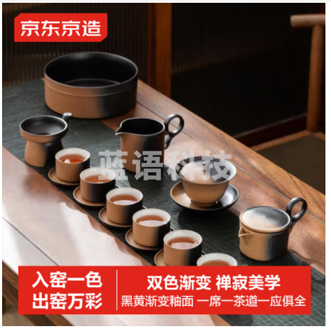京东京造 茶具整套 套装功夫茶杯茶壶侘寂风顺心如意18件【礼盒装】