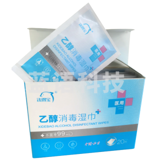 洗得宝消毒湿巾75酒精杀菌学生小包单片装马桶卫生湿巾便携式