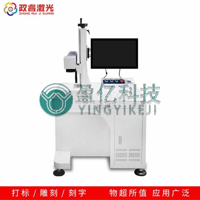 光纤高配机30w不含电脑 光纤激光打标打字机雕刻机