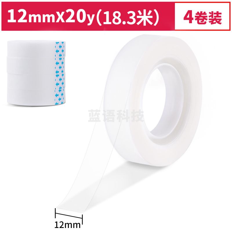 得力30116真好撕隐形胶带12mm*20y*50μm(乳白)(4卷/盒)