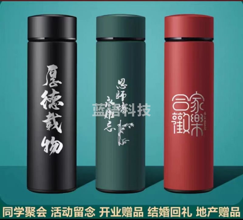 定做/订做不锈钢保温杯/纪念品杯(免费设计/电话询价)