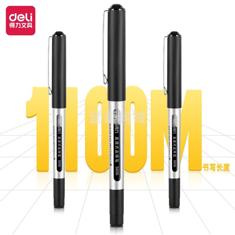 得力(deli)直液笔中性笔 1728支/件 0.5mm子弹头签字笔学生考试笔走珠笔水笔蓝色办公用品单支S656
