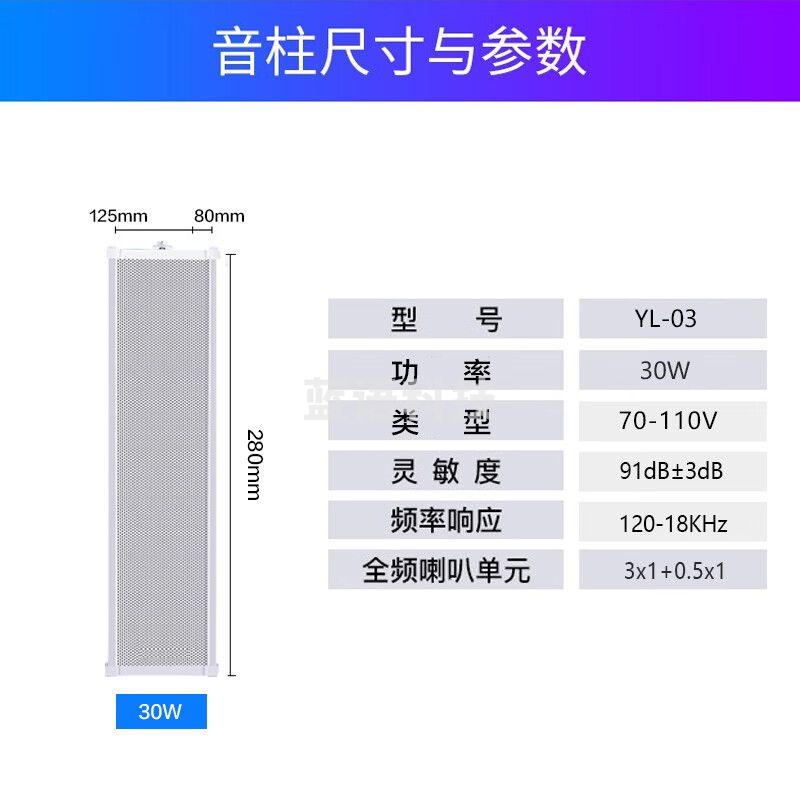 先科（SAST）30W户外防水音柱音响 室外定压壁挂音箱学校店铺公园校园背景音乐喇叭公共广播系统播放器 YL-03