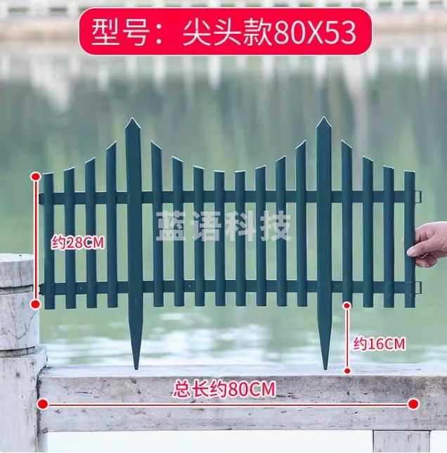 pvc欧式花园围栏栅栏小篱笆校园别墅庭院景区花坛园艺户外插地款，颜色可联系客服备注