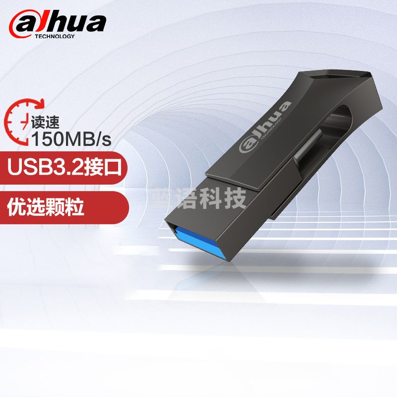 大华（Dahua） U盘 DH-USB-P619- 31-64GB USB3.2  读速150MB/s